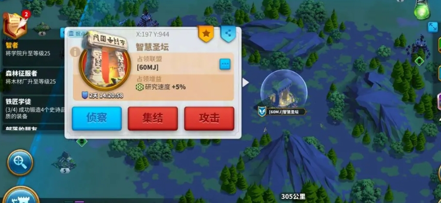 万国觉醒打圣坛有哪些技巧 万国觉醒打圣坛有哪些技巧
