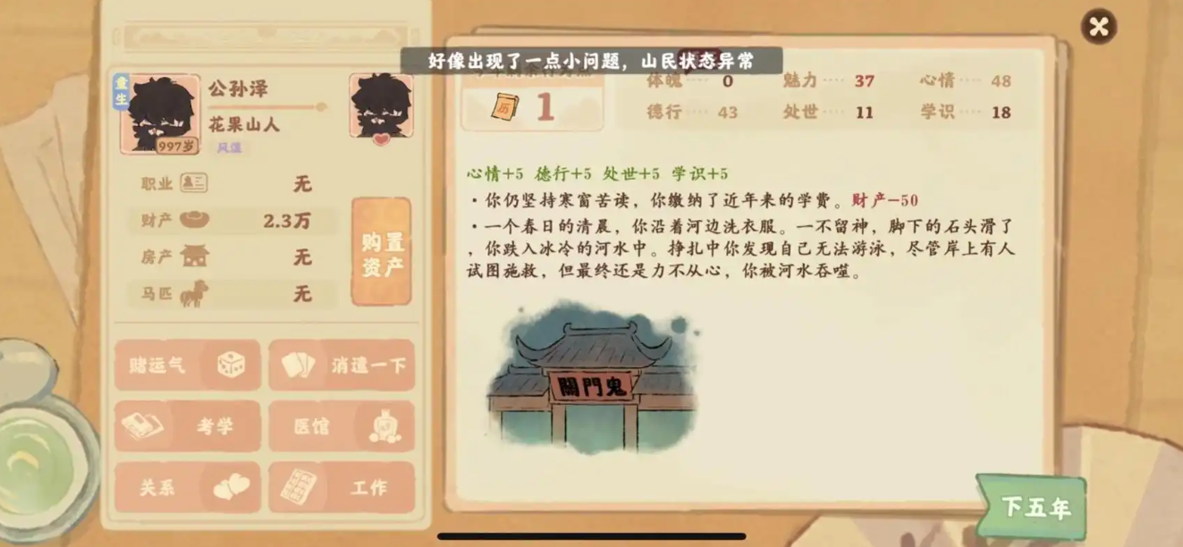 桃源深处有人家话南柯的成就怎么解锁