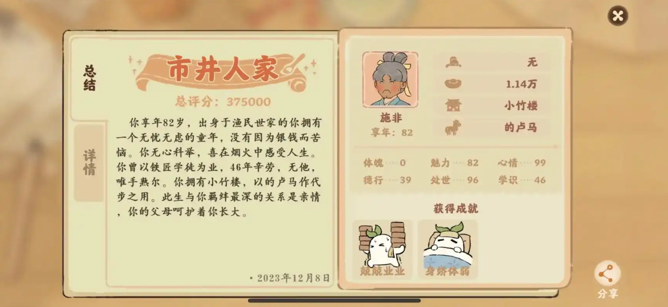 桃源深处有人家话南柯的成就怎么解锁