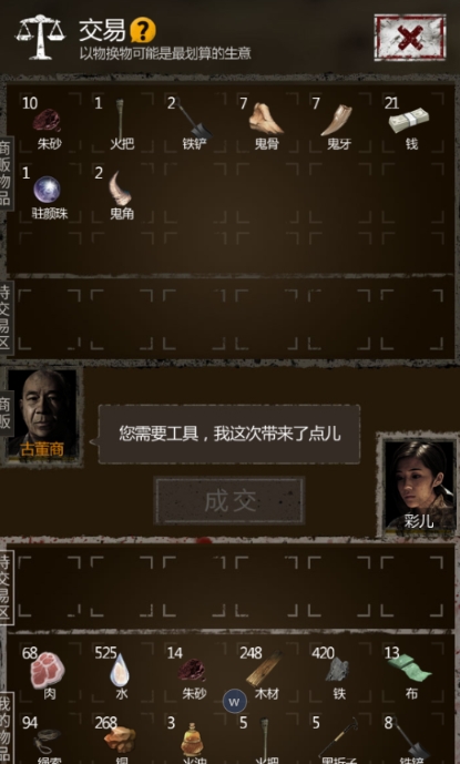 长生劫南阳古墓绿鬼怎么过