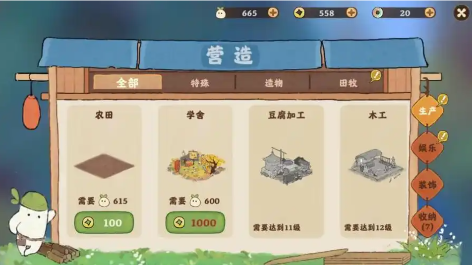 桃源深处有人家怎么提升舒适度