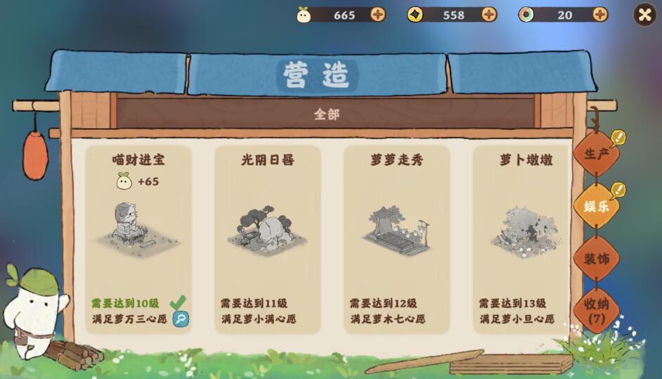 桃源深处有人家怎么提升舒适度