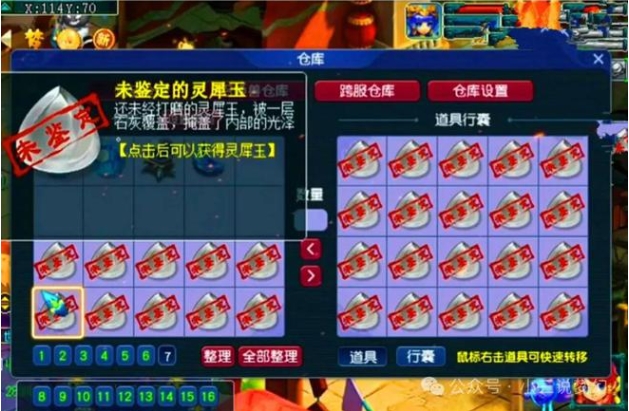 梦幻西游怎么用仙玉给武器加耐久 梦幻西游怎么用仙玉给武器加耐久