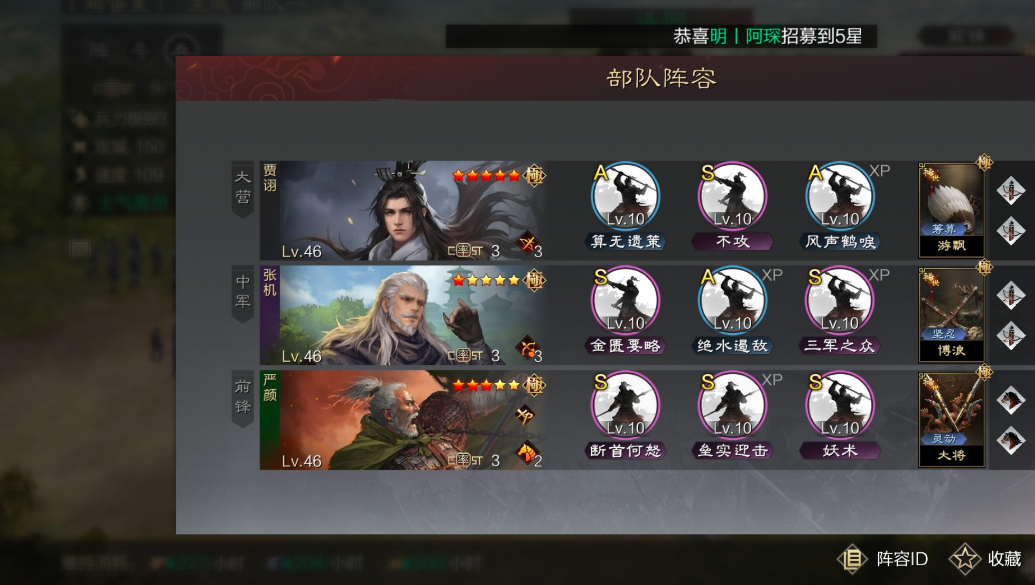 率土之滨的群步怎么打 率土之滨的群步怎么打