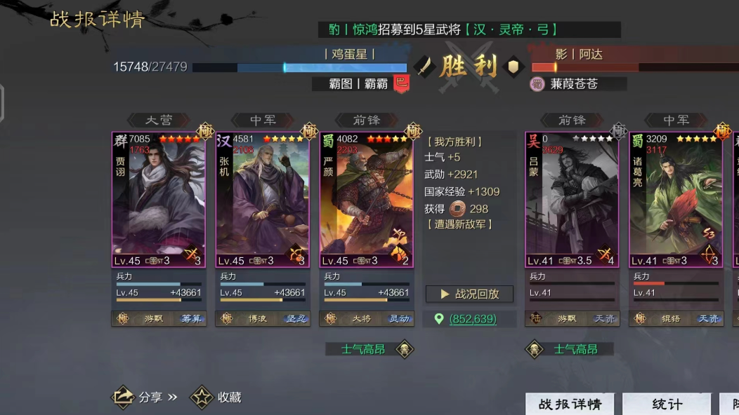 率土之滨的群步怎么打 率土之滨的群步怎么打