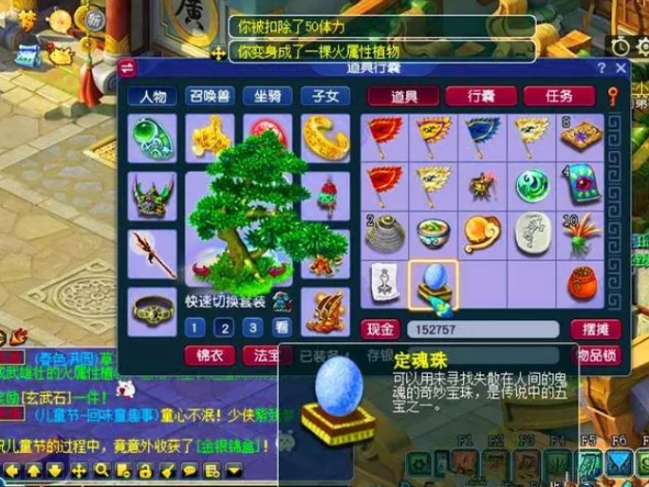 梦幻西游怎么用仙玉给武器加耐久 梦幻西游怎么用仙玉给武器加耐久