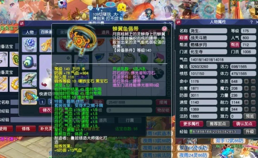 梦幻西游怎么用仙玉给武器加耐久 梦幻西游怎么用仙玉给武器加耐久