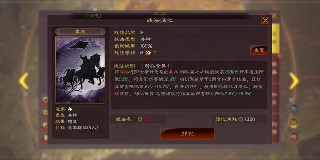 三国志战略版用什么兵种扫荡好