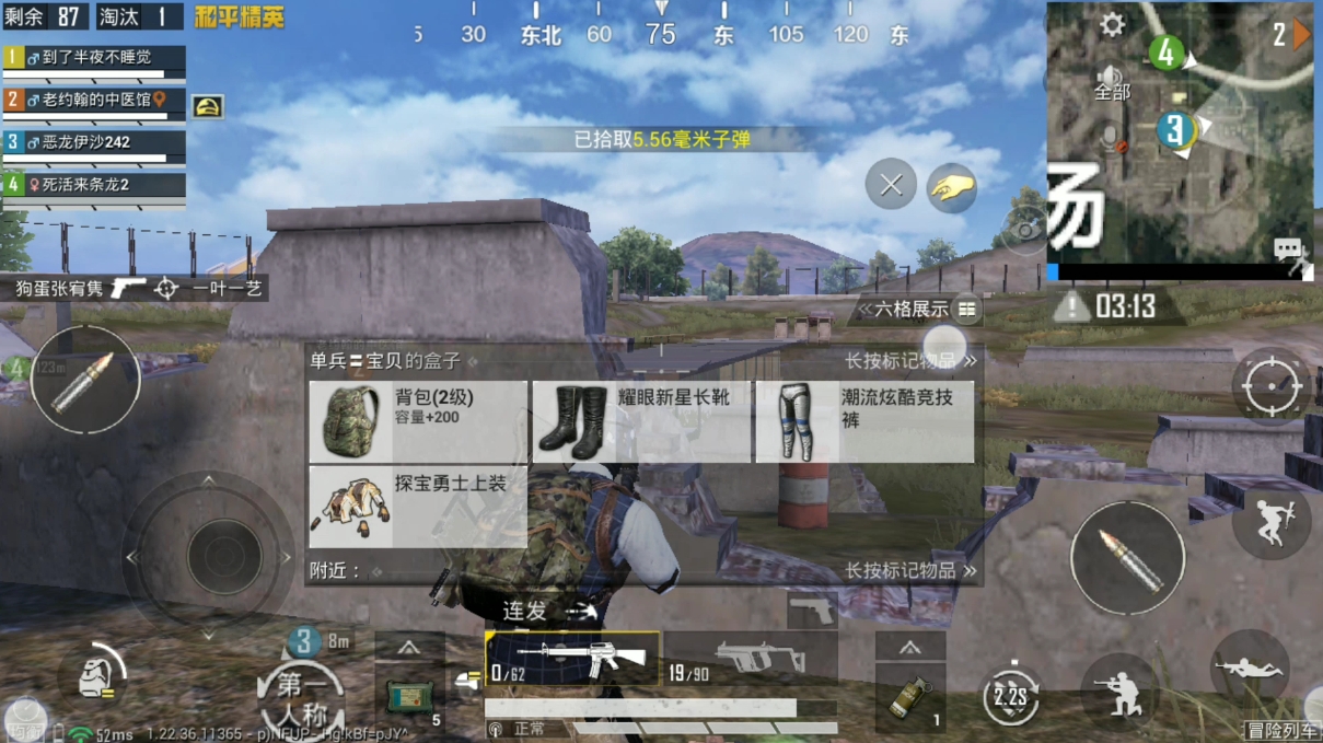 和平精英新人有什么技巧