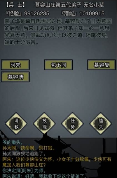 放置江湖开局出身如何选择 放置江湖开局出身如何选择