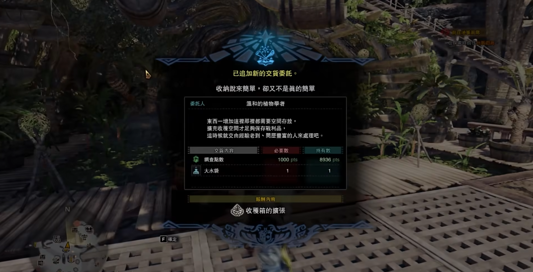 怪物猎人弓箭脚印任务完后要做什么