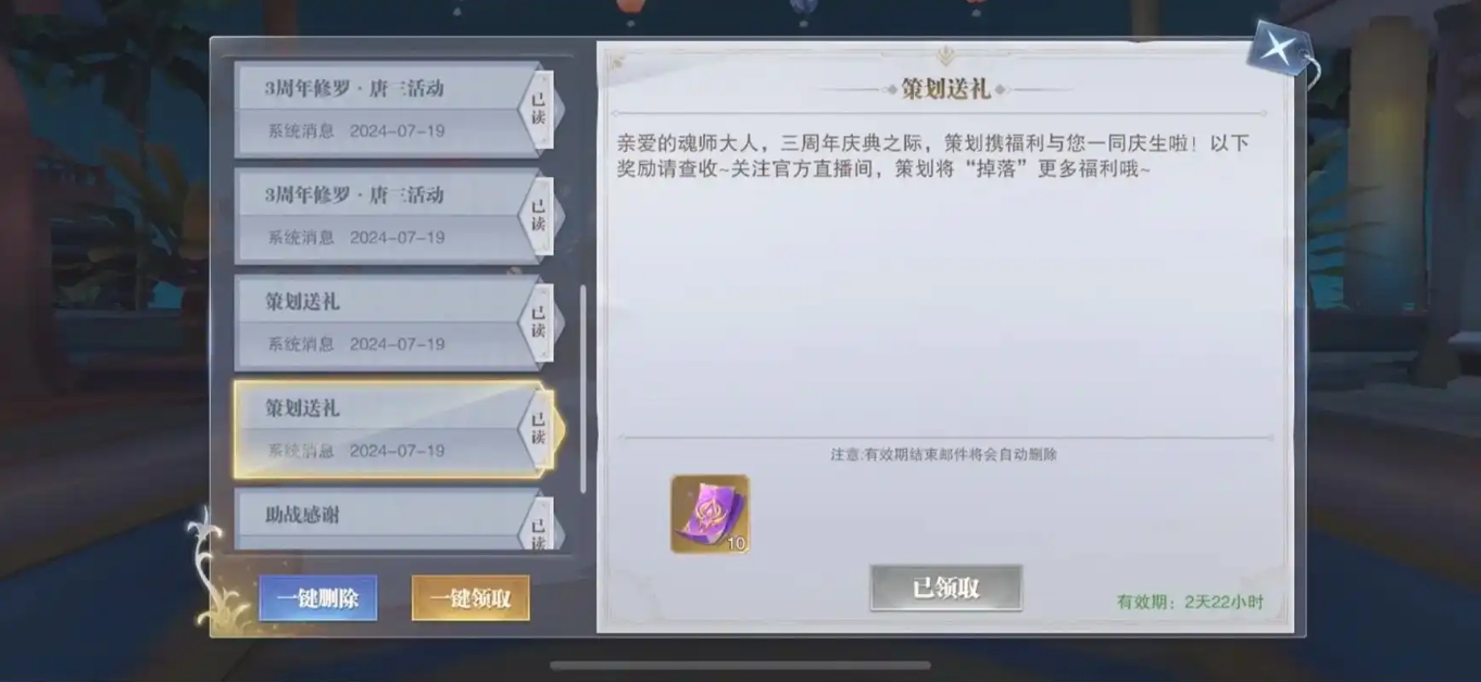 斗罗大陆魂师对决如何获得钻石