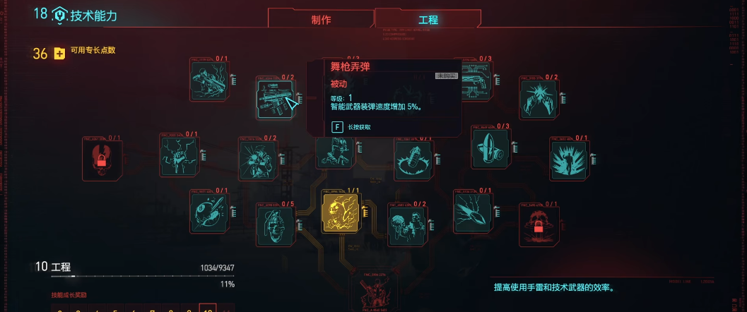 赛博朋克2077超式如何配置