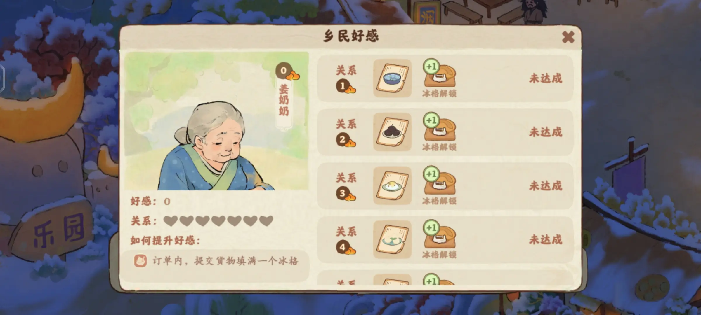 桃源深处有人家糖水铺怎么玩 桃源深处有人家糖水铺怎么玩
