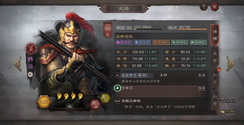 三国志战略版蒋钦怎么样