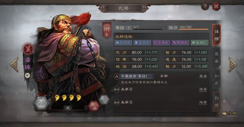 三国志战略版蒋钦怎么样