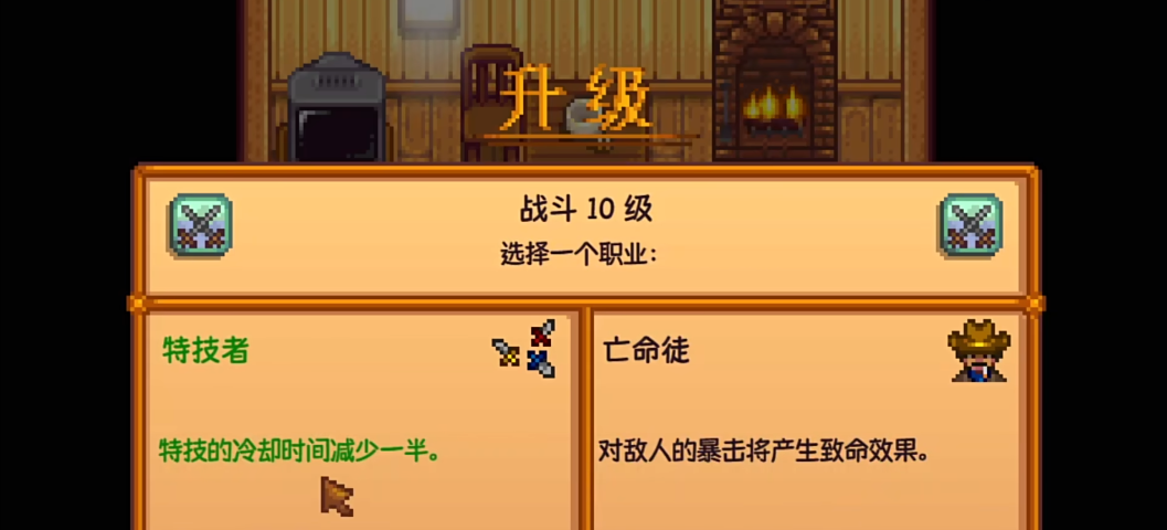 星露谷物语铱针流怎么玩 星露谷物语铱针流怎么玩