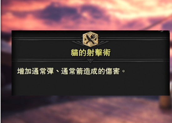 怪物猎人热血烟火的猫饭有啥用