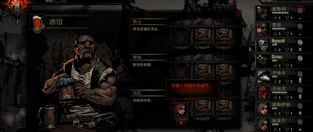暗黑地牢压力会导致什么 暗黑地牢压力会导致什么