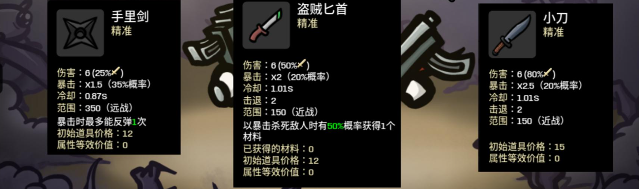土豆兄弟暴击有什么机制