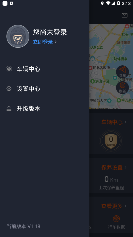 摩托bp机截图展示1