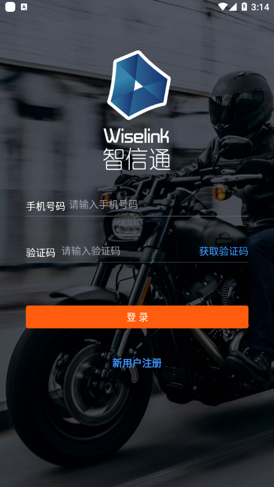 摩托bp机截图展示2