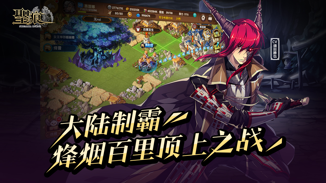 圣痕OL截图展示3