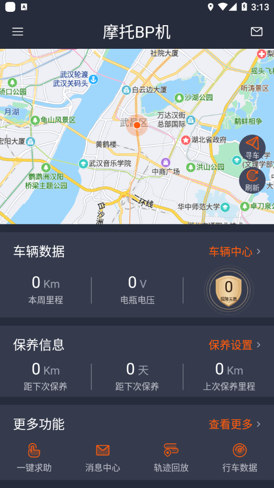 摩托bp机截图展示4