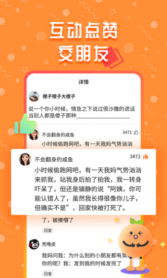 橘子搞笑  安卓最新版截图展示4