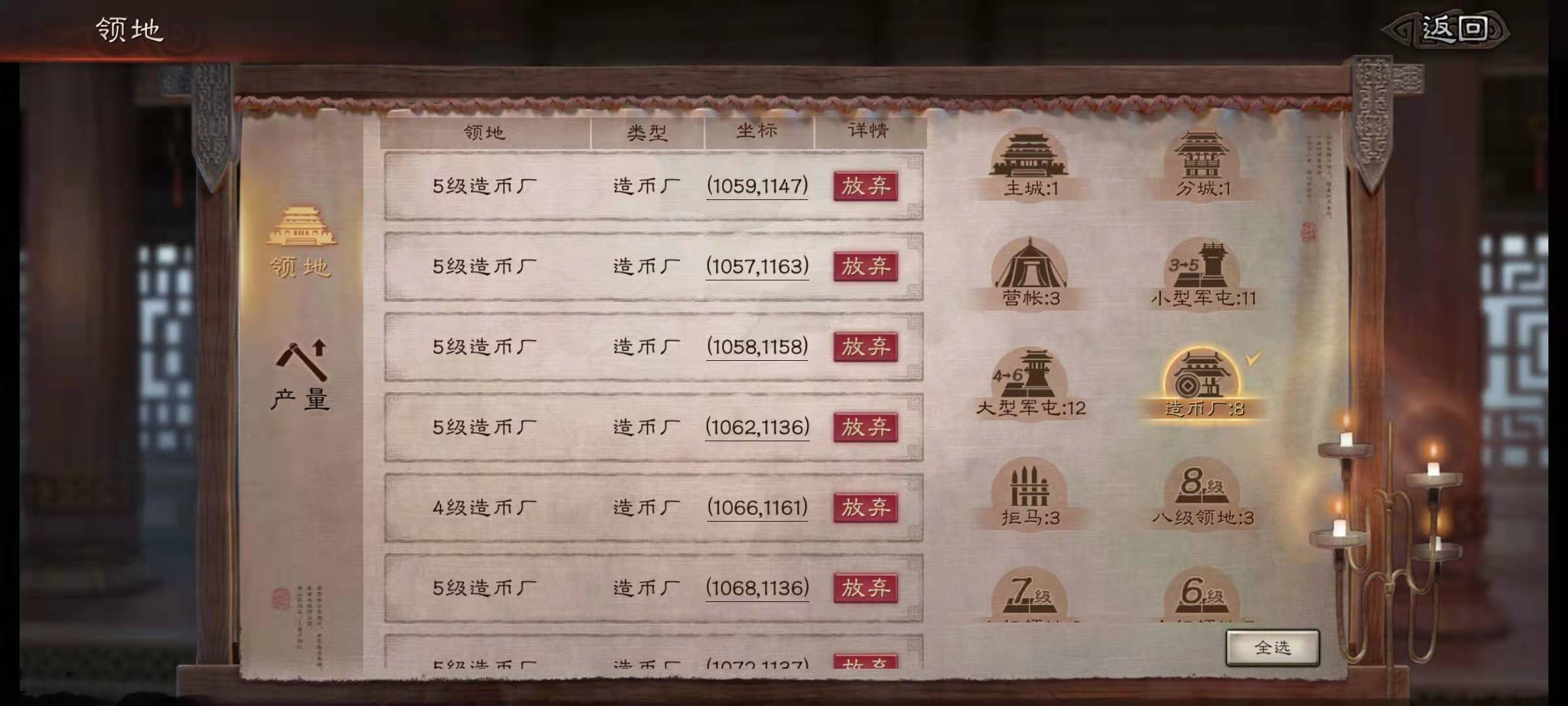 三国志战略版怎么快速获得铜币