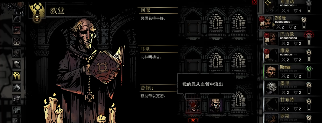 暗黑地牢大前期思路以何为主