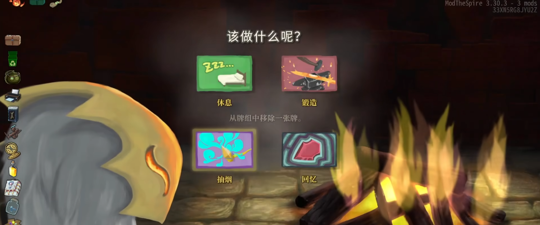 杀戮尖塔香炉后的稀遗咋样 杀戮尖塔香炉后的稀遗咋样