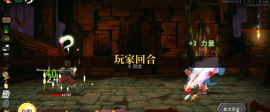 杀戮尖塔香炉后的稀遗咋样