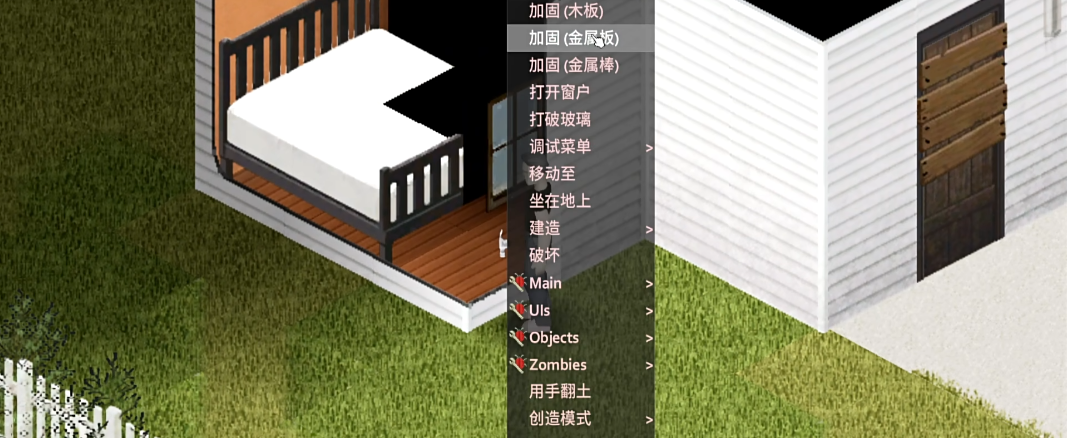 僵尸毁灭工程如何加固安全区 僵尸毁灭工程如何加固安全区