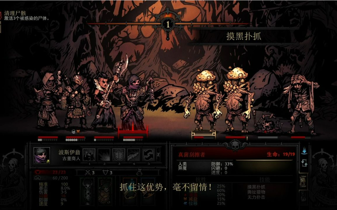 暗黑地牢中期前要完成哪些事 暗黑地牢中期前要完成哪些事