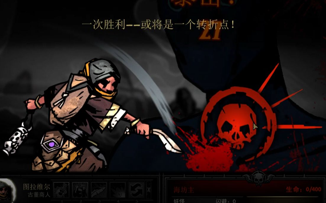 暗黑地牢中期前要完成哪些事