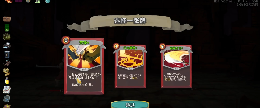 杀戮尖塔手里剑往后罕遗如何