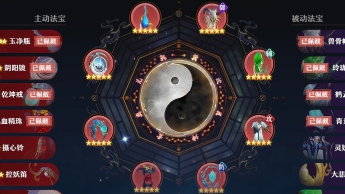 梦幻新诛仙天道府法宝怎么选