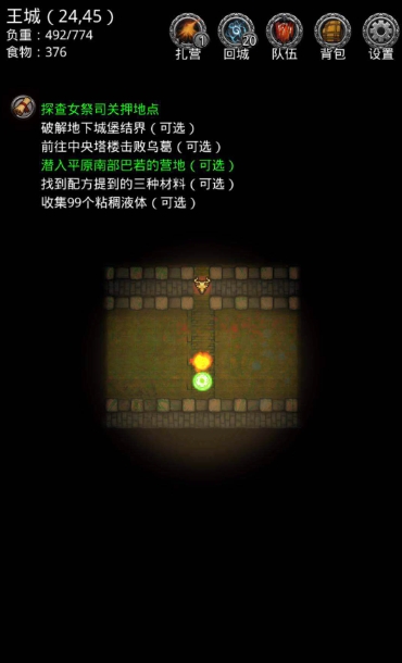 地下城堡2怎么去图9王城 地下城堡2怎么去图9王城