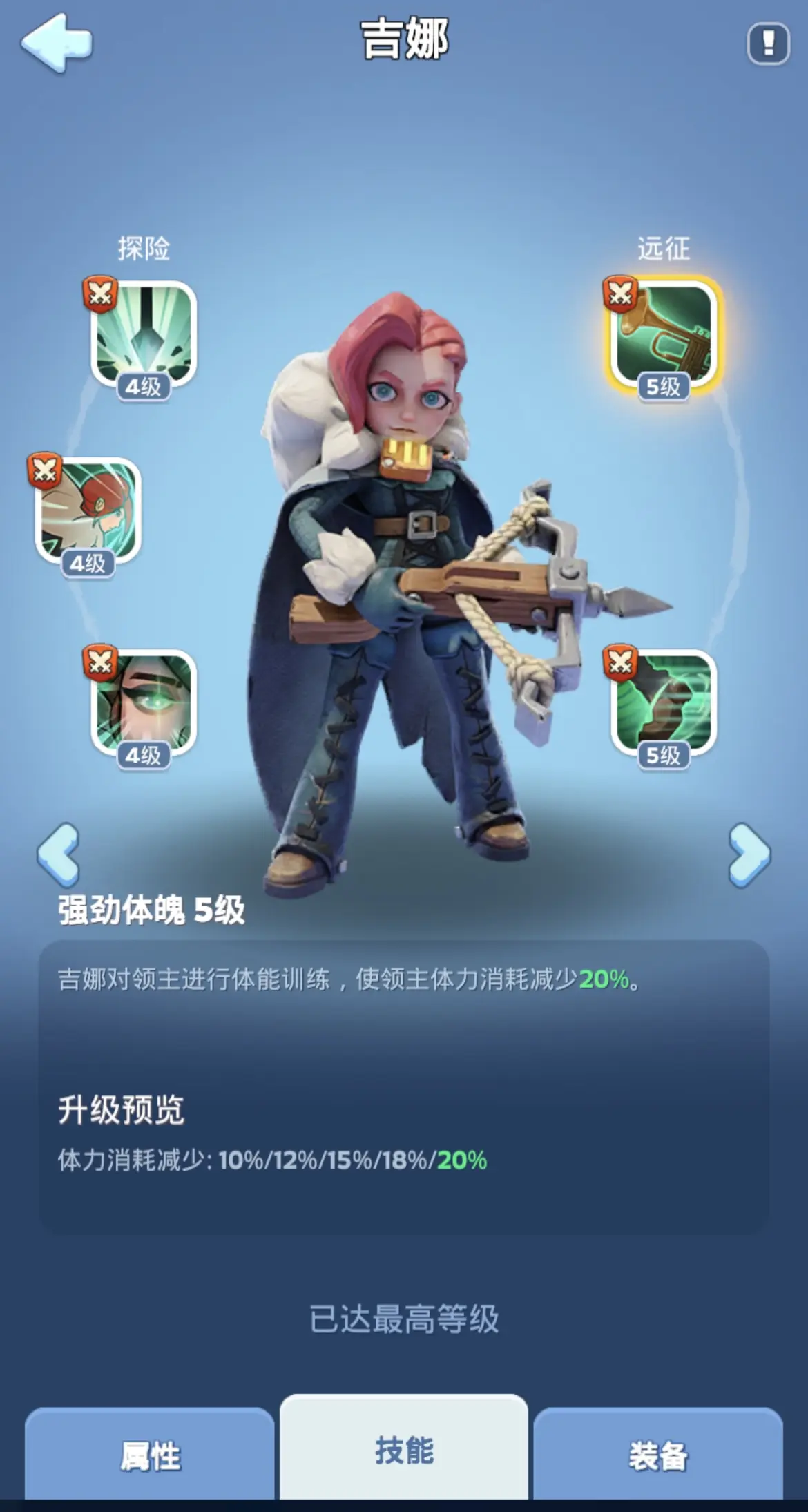 无尽冬日吉娜的反击怎么玩 无尽冬日吉娜的反击怎么玩