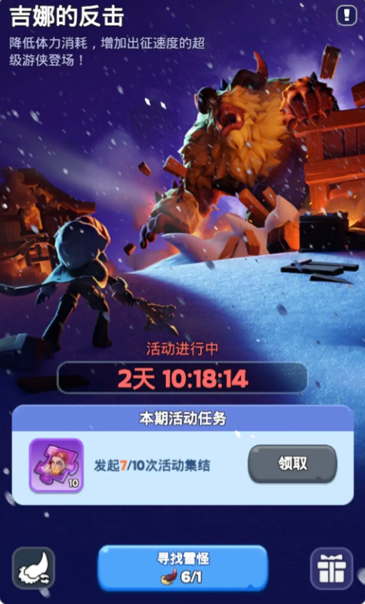 无尽冬日吉娜的反击怎么玩 无尽冬日吉娜的反击怎么玩