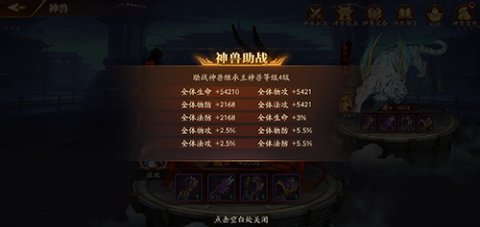 放开那三国3神兽怎么选