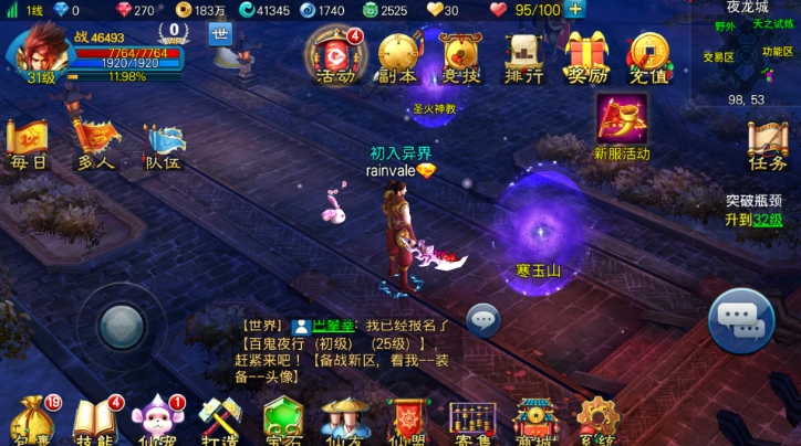 苍穹之剑武圣竞技场怎么玩
