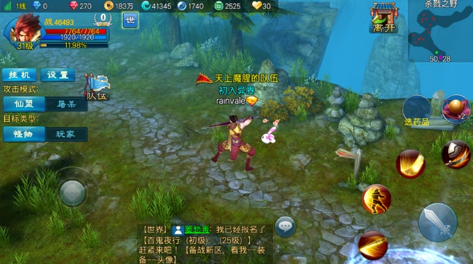 苍穹之剑武圣竞技场怎么玩