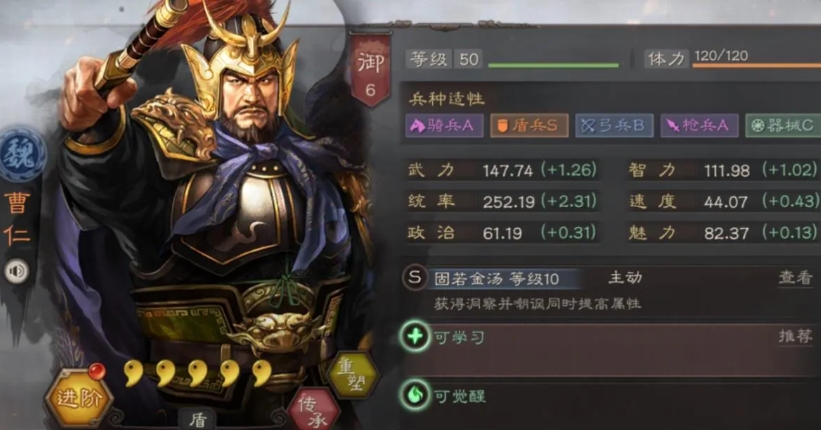 三国志战略版曹仁肉盾阵容怎么玩