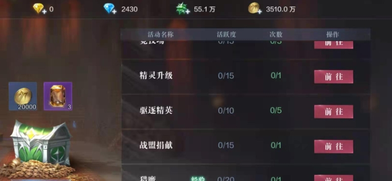 全民奇迹2驱逐精英怎么完成