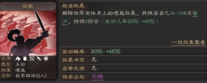 三国志战略版自带战法怎么选择