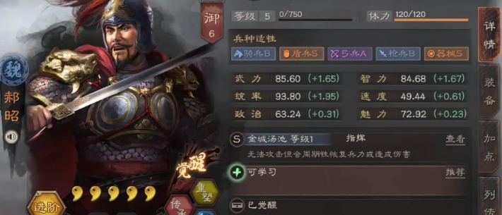 三国志战略版自带战法怎么选择