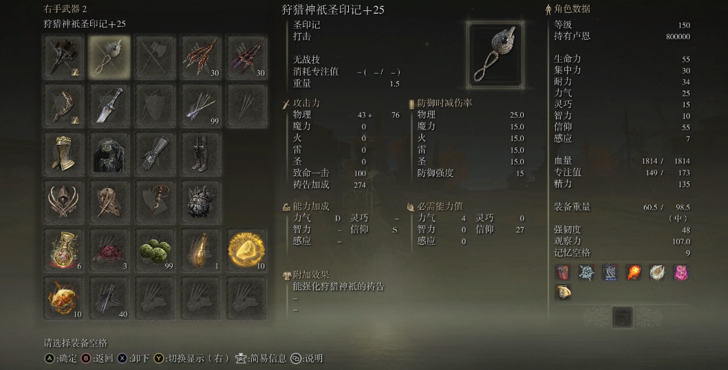 艾尔登法环信仰流怎么玩 艾尔登法环信仰流怎么玩
