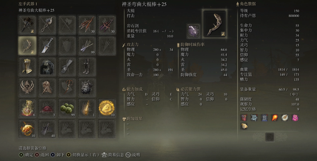艾尔登法环信仰流怎么玩